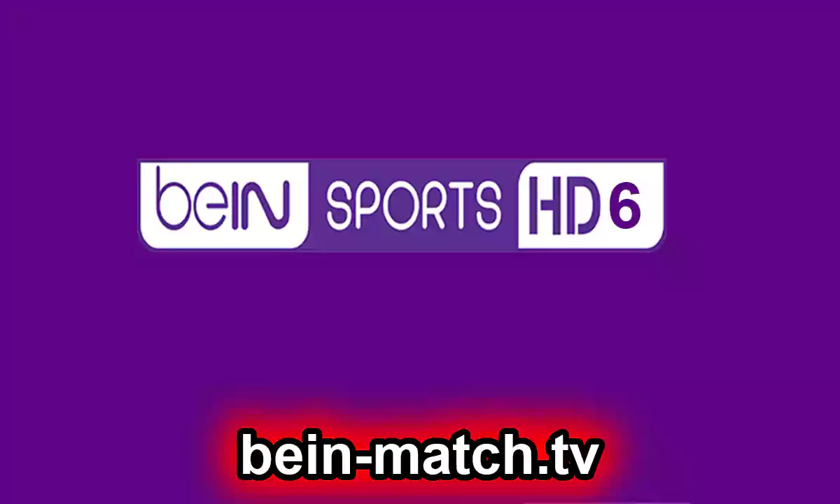 مشاهدة قناة beIN Sports 6 HD بي ان سبورت 6 بث مباشر بدون تقطيع - Bein match